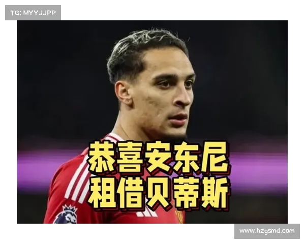 贝蒂斯 3500 万镑续租安东尼遭曼联拒绝,巴西边锋争夺战升温 贝蒂斯 3500 万镑续租安东尼遭曼联拒绝,巴西边锋争夺战升温